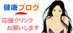 応援クリックお願いします♪